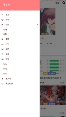 零次元社区安卓版  v2.1.1图1