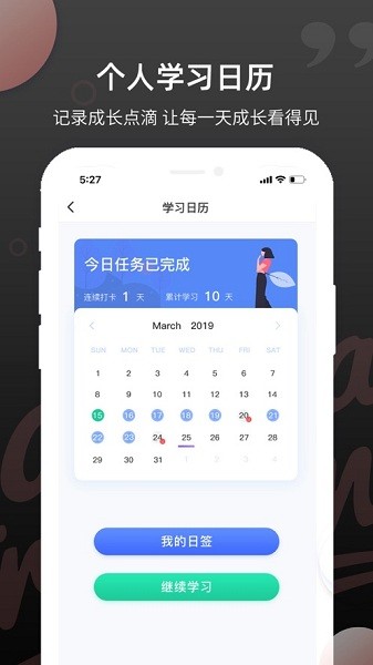 雅思斩单词  v1.4.0图3