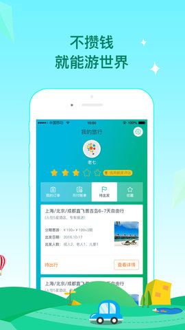 应急守护  v1.0.1图3