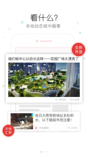 印象梨树免费版