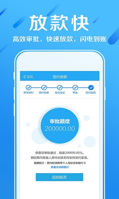 赫美易贷手机版下载app  v2.5图2