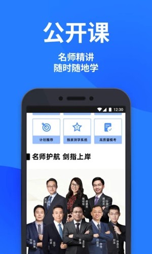 深蓝法考  v4.45.5图1