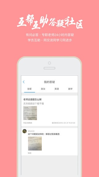 帮学堂最新版本下载  v2.3.0.3图1