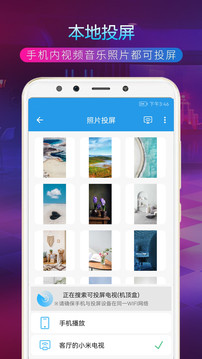 TV电视投屏  v1.0.0图2