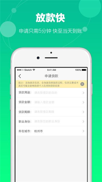 荷包贷款软件  v1.0图1