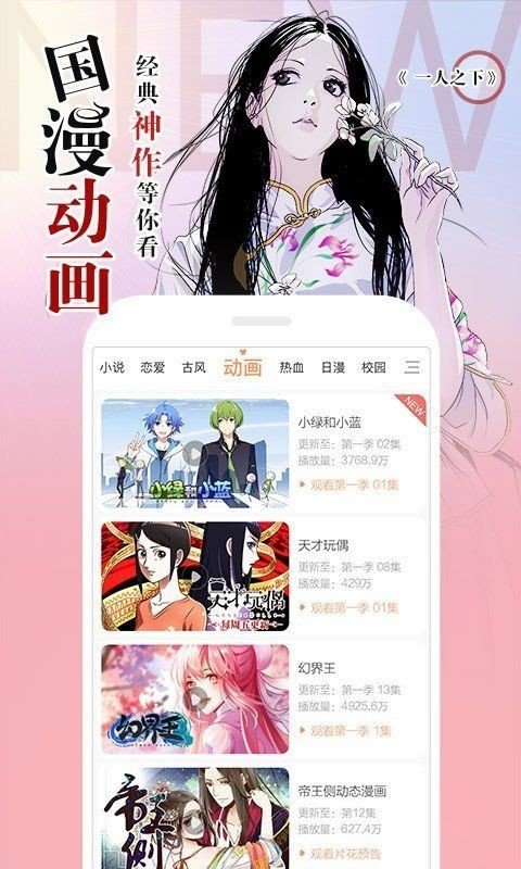 34漫画最新版  v5.14.01图1