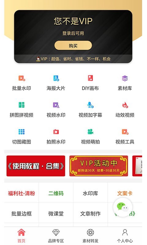 微商水印相机免费下载安装  v5.2.44图3