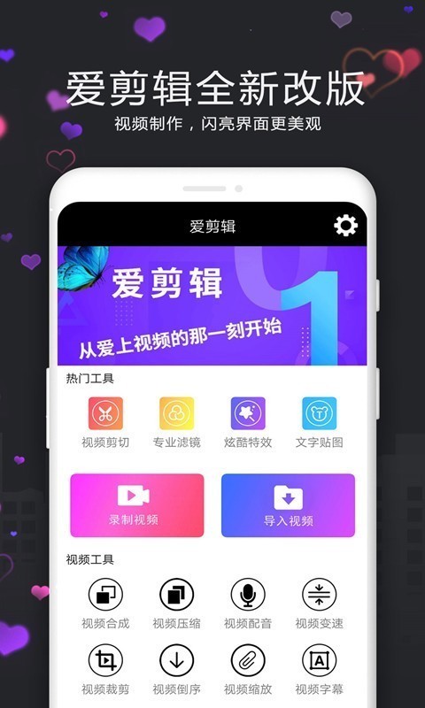 视频剪辑精灵app下载安装免费  v3.9.0图1