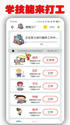 桌面萌宠总动员破解版免登录  v1.6.9.5图1