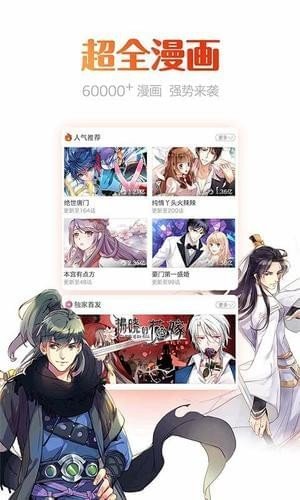 极上动漫安卓版  v1.0.0图2