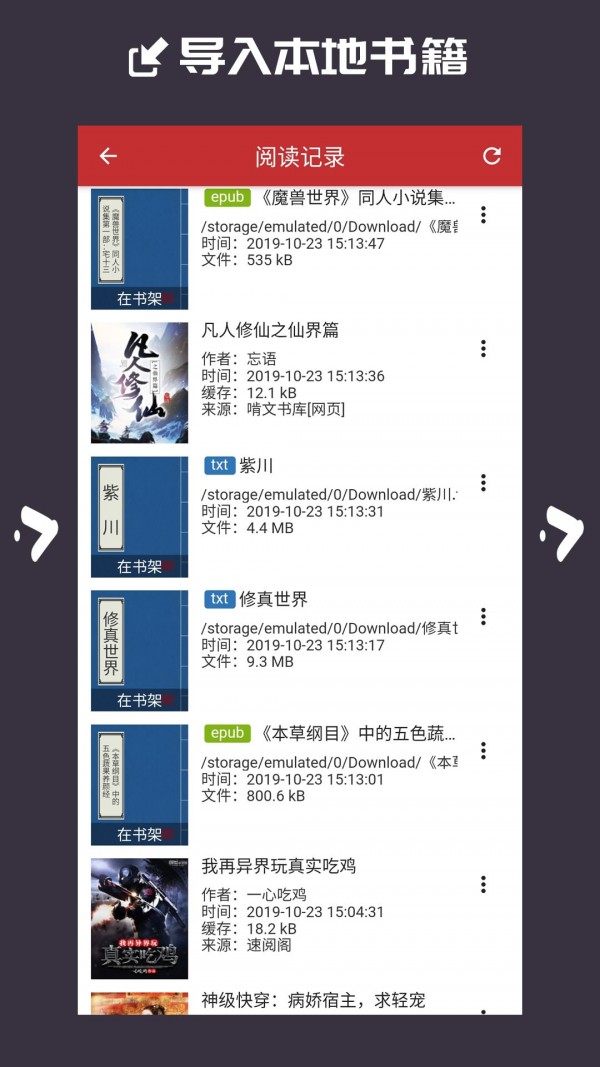 大力追书1.0.0  v1.0.0图1