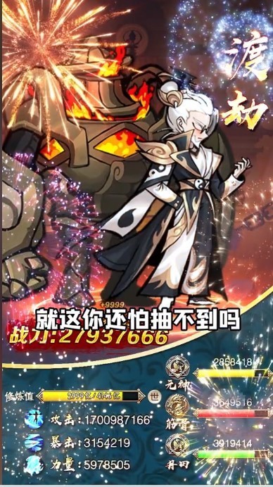 封神问道  v3.0图1