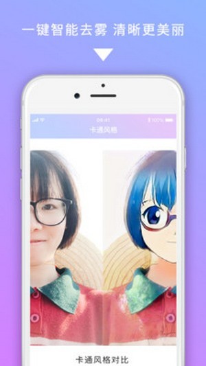 美图图修最新版  v2.0.0图2