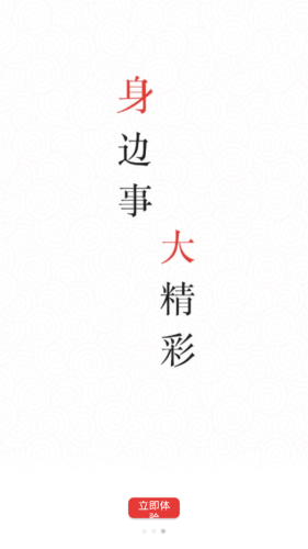 印象梨树免费版  v5.2.6图2