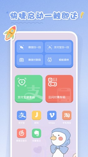 恋恋小组件  v1.1.5图1