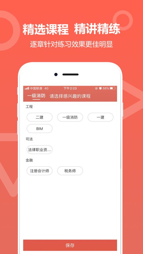 中达教育最新版本下载  v1.0.0图1