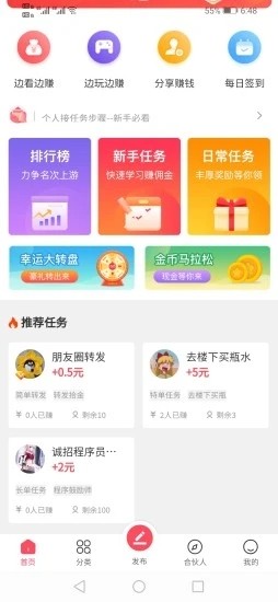 拾金2024  v1.0.3图3