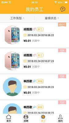君臣论君主