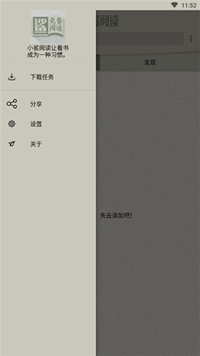 小鲨阅读老版本  v1.1.2图3