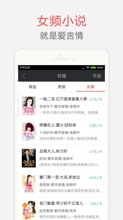 海纳免费小说app  v5.0.5图3