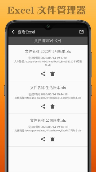 水滴记账app  v1.0.1图3