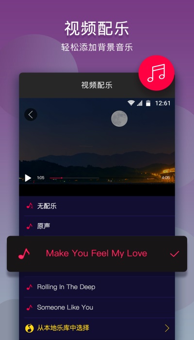 斗图音乐剪辑苹果下载  v10.9.1图3