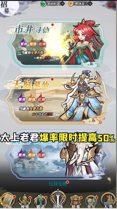 封神问道  v3.0图2