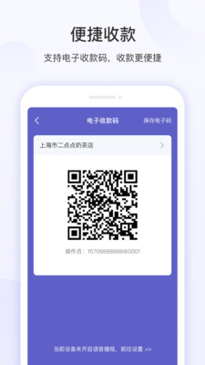 慧徕店  v2.4.07图2