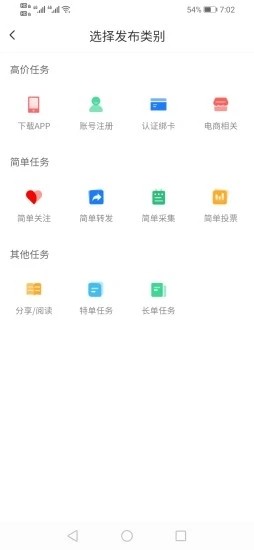 拾金任务平台  v1.0.3图1