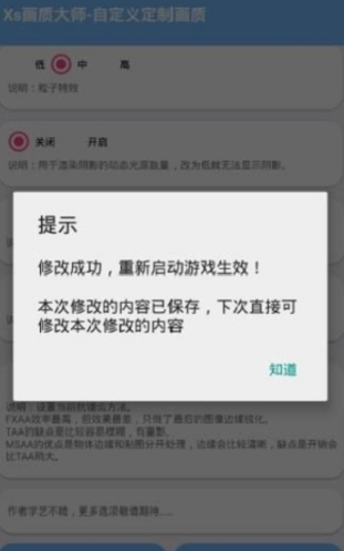 夸克画质大师免费版  v3.16图3