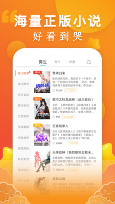 洋葱免费小说手机版  v1.38.0图3