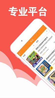 趣读漫画免费版app  v1.0图1