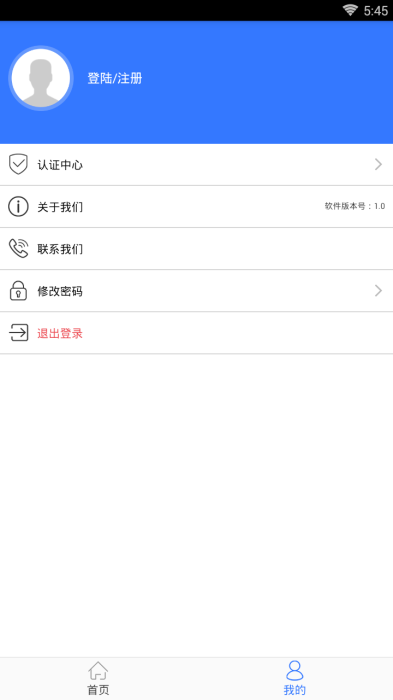 易成贷安卓版
