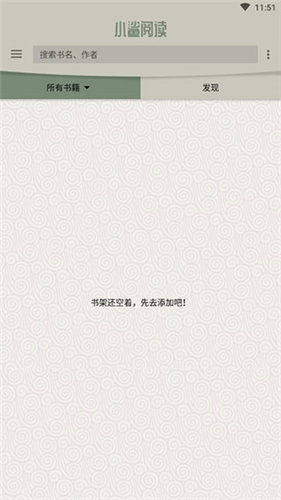 小鲨阅读老版本