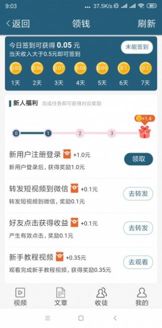 玄冬网免费版  v1.40图1