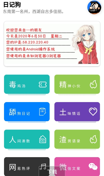 日记狗2024  v1.0图2