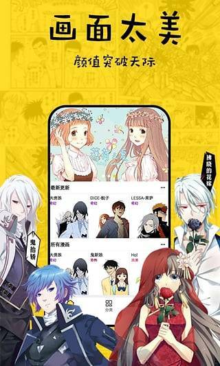 香草漫画安卓版  v1.0.1图1