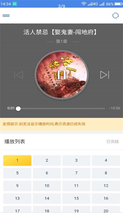 圆梦阁手机版下载安装  v1.0.3图3
