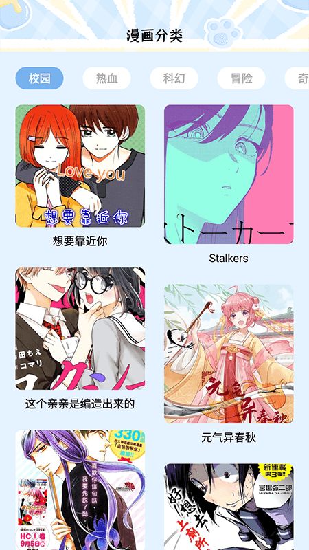 夜漫画最新版  v1.1图3