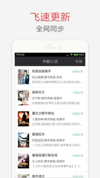 海纳免费小说app  v5.0.5图2