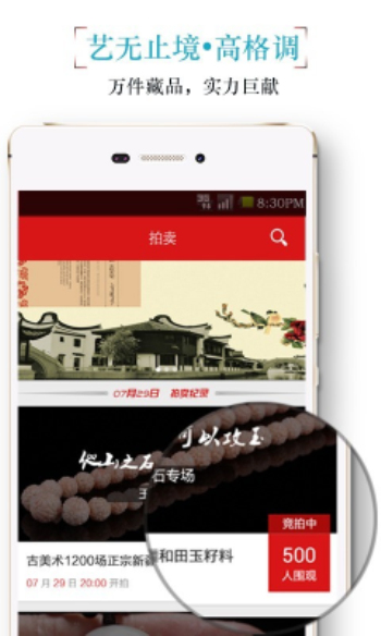 古美术手机版  v2.0.5图1