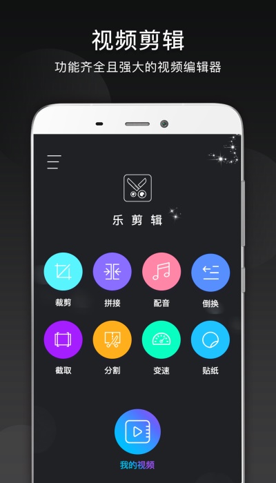 音频音乐剪辑破解版永久vip  v10.9.1图2