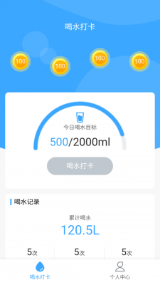 爱喝水安卓版