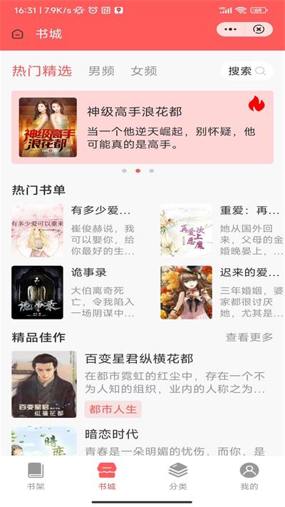 实品书城手机版app