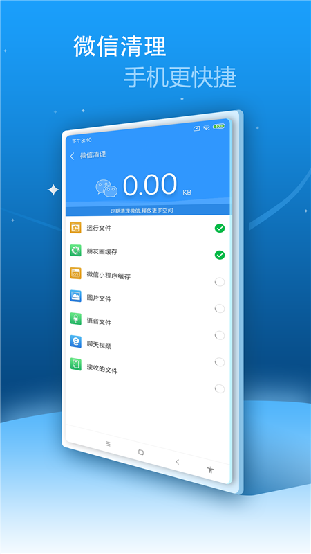 内存超级清理2024  v4.0.2图2