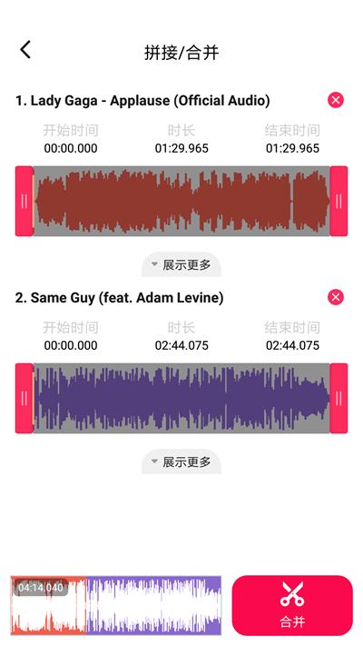 音频编辑转换器下载免费版苹果电脑  v1.1.36图1