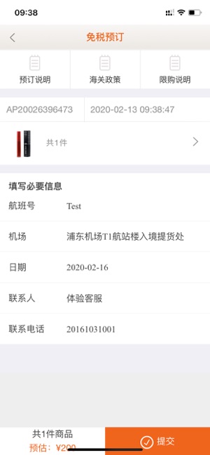 北京日上免税店app官网下载安装