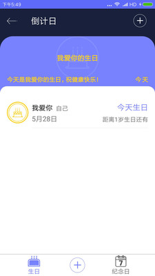 生命倒计时app下载安卓  v1.0.2图2