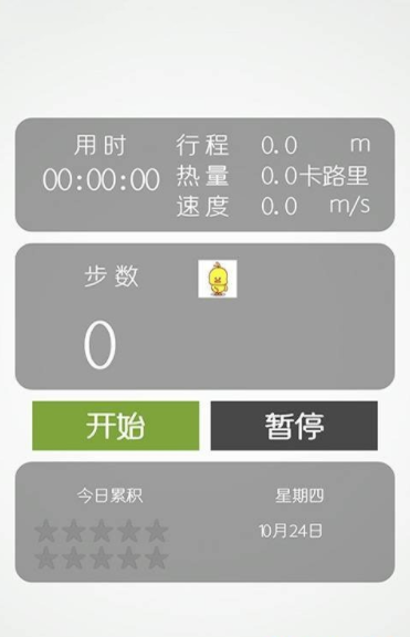 趣步4.2.8最新版本