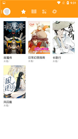漫世界安卓版下载